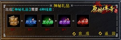 原始传奇6
