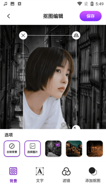 P图抠图4