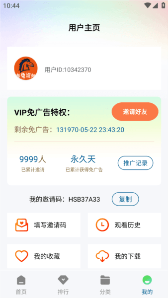 赤兔视频没有广告版本宣传图