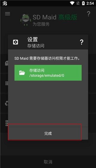 软件使用配图5