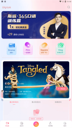 外文在线看美剧app图片2