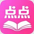 点点小说官方版