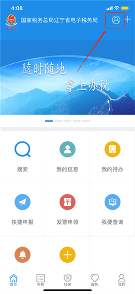 怎么缴纳社保费配图1