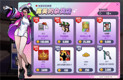 街头篮球4
