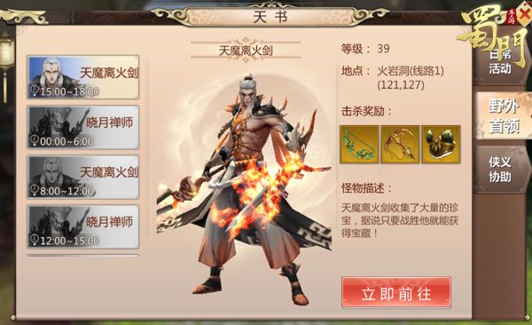 装备获取途径配图4