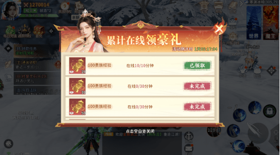 游戏福利配图9
