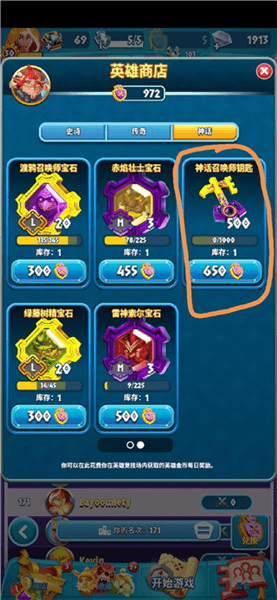 游戏攻略配图3