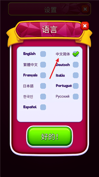 怎么设置中文配图3