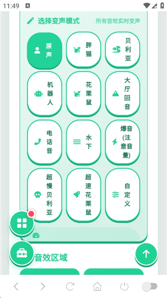 应用特色配图1