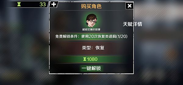 怎么解锁角色配图2