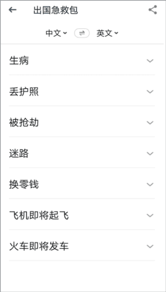 使用教程配图5