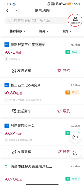如何查找充电桩配图3