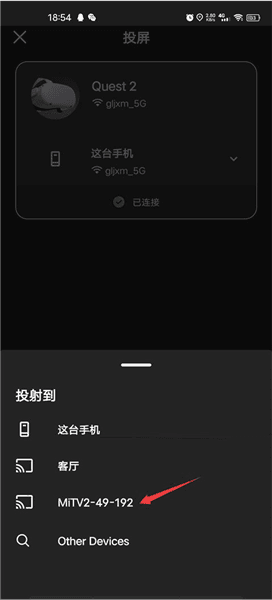 怎么投屏电视配图4