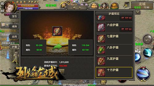 烈焰龙城游戏截图2