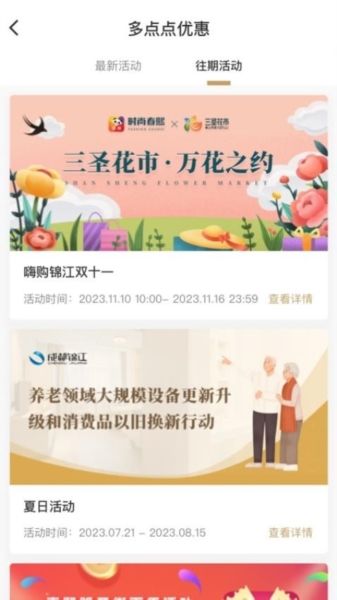 时尚春熙1