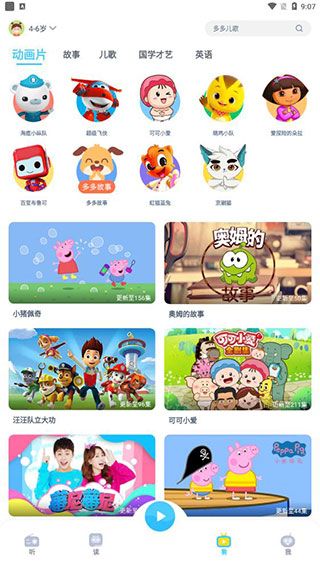 软件使用配图6