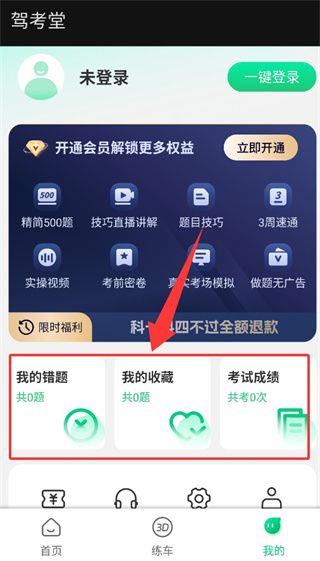使用教程配图4