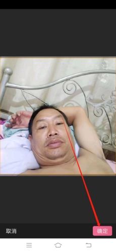 爱聊交友怎么改头像5