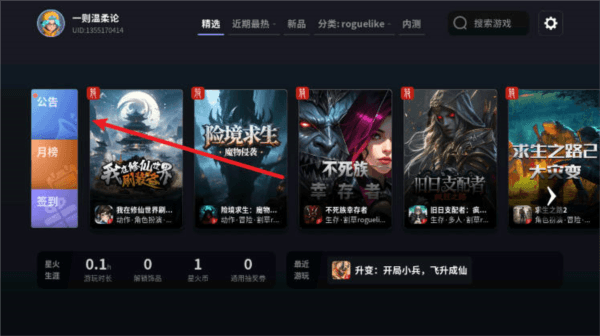 怎么邀请好友配图1
