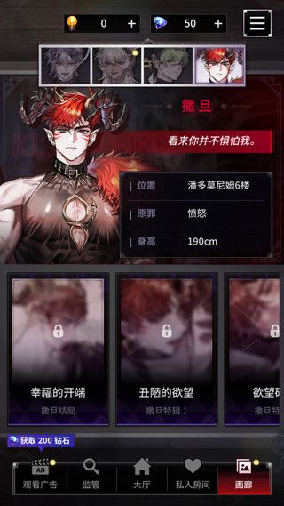 角色介绍配图4