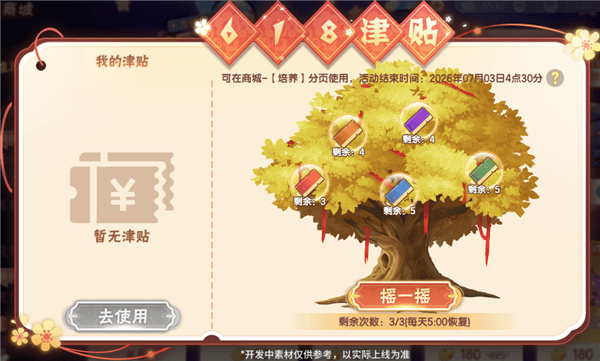 西普大陆活动宣传图91