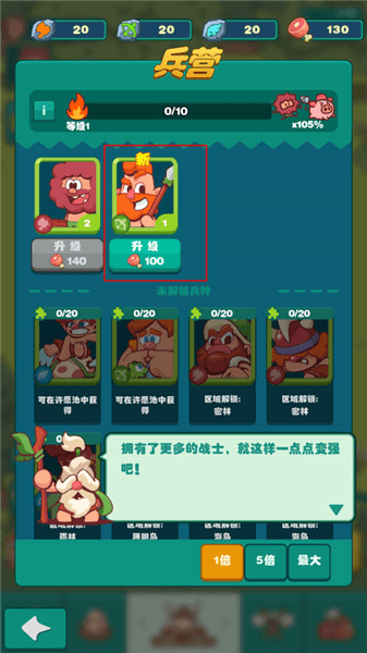 新手攻略配图12