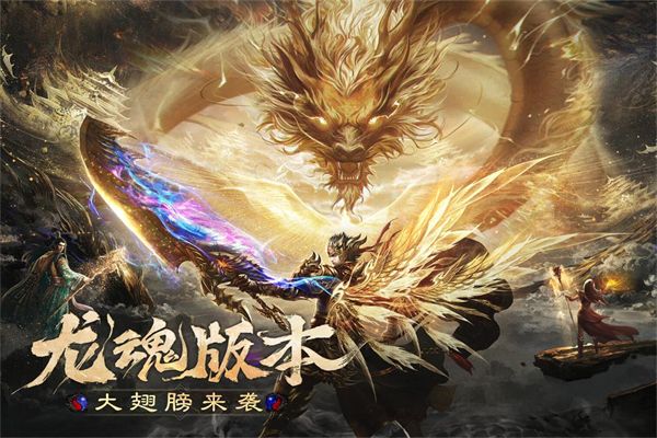 烈焰觉醒mumu版宣传图