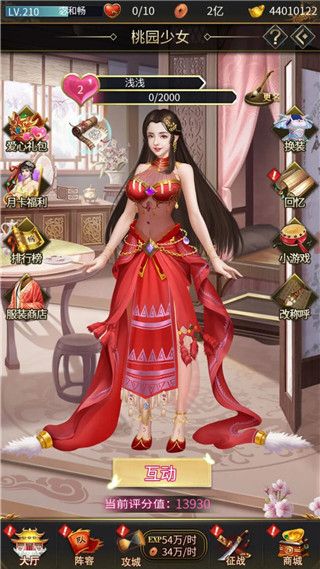 桃园少女玩法介绍配图1