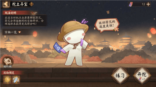 阴阳师9