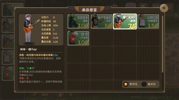 角色图鉴配图3