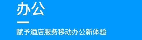 印记云管家app软件特色