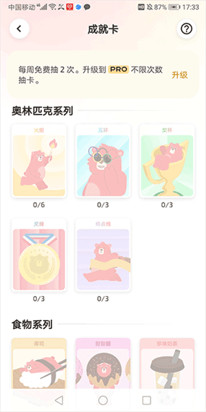 怎么用配图4