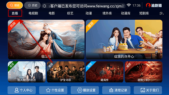 使用教程配图4