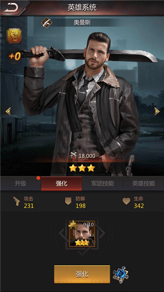 英雄系统攻略配图4
