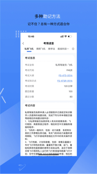 新羽飞行图片1