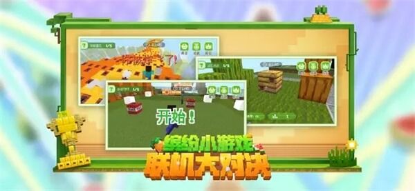 游戏特色配图1
