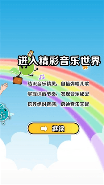 精灵钢琴使用教程配图1
