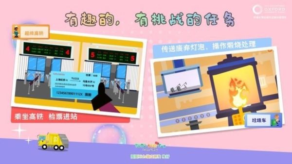 软件特色配图1