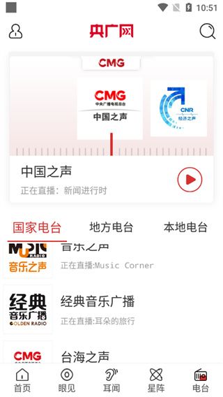 央广网10