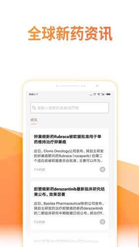 绘佳新药app