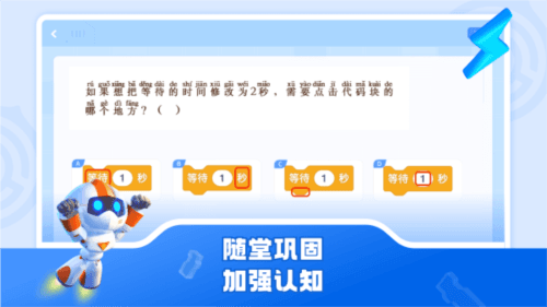 核桃编程APP怎么使用1