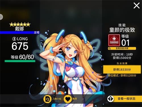 《冠军超音速》“化学系”曲包开启! 《冠军超音速》“化学系”曲包开启!