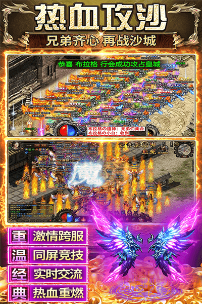传奇之业折扣版宣传图