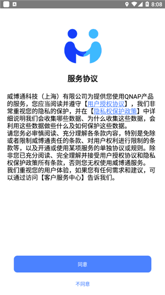 软件功能配图1