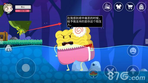 史小坑的黑暗料理第一块食谱碎片怎么得2