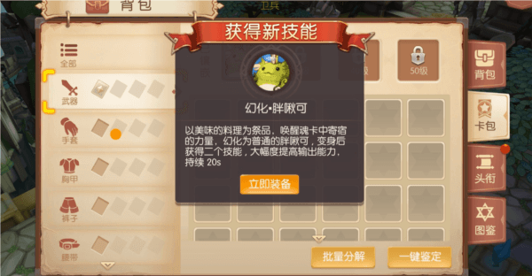 技能系统介绍配图2