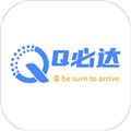 Q必达官方新版本下载_Q必达app下载 v2.8.1.7安卓版