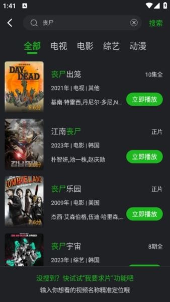 怎么搜索配图2