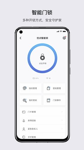 优点家app