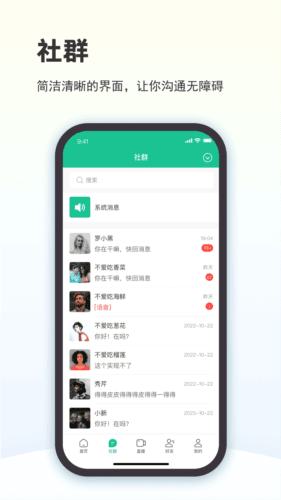 创业天下app3
